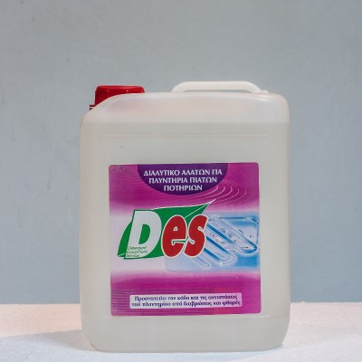 DES ΔΙΑΛΥΤΙΚΟ ΑΛΑΤΩΝ ΠΛΥΝΤΗΡΙΟΥ 5 LT